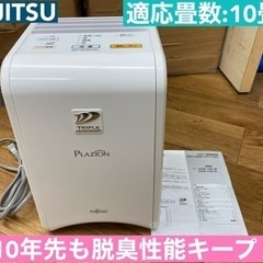 I761 🌈 FUJITSU 脱臭機 PLAZION ( プラズ...