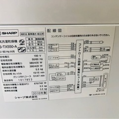 福岡市内配送設置無料　シャープ SHARP ES-TX550-A [たて型洗濯乾燥機(5.5kg) ブルー系]