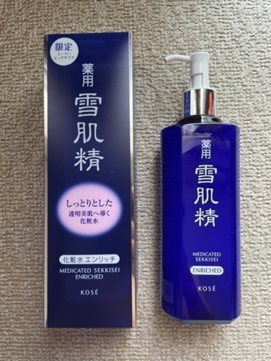 雪肌精　化粧水