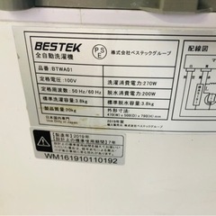 福岡市内配送設置無料　洗濯機 一人暮らし 3.8kg 小型 抗菌パルセーター 家庭用 ミニ洗濯機 小型洗濯機 BTWA01 BESTEK
