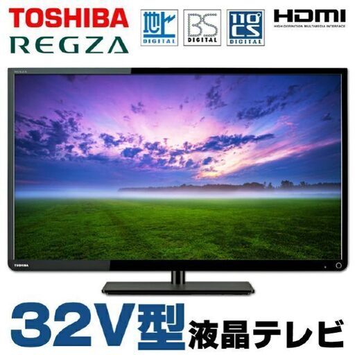 美品！TOSHIBA製 テレビ レグザHDDレコーダー アマゾンfire tv stick セット 格安!
