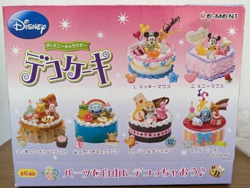 ディズニー　ディズニーキャラクターデコケーキ　リーメント　食玩