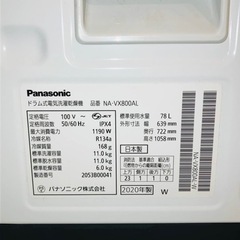 売約済み】 ⭕️運搬無料サービスあり⭕️ ドラム式洗濯機 ドラム 洗濯 