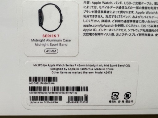 極美品　Apple Watch series7 GPS＋Cellularモデル　45mm ミッドナイト