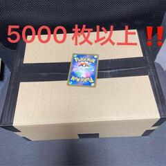 ジャンク ポケモンカードゲーム ポケカ ノーマル 約5000枚