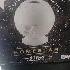 Home Star Lite2 家庭用 プラネタリウム