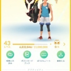 ポケ活仲間を探しています