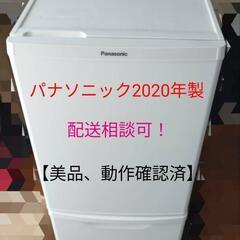 【ネット決済・配送可】【2020年製】冷蔵庫　パナソニック　NR...