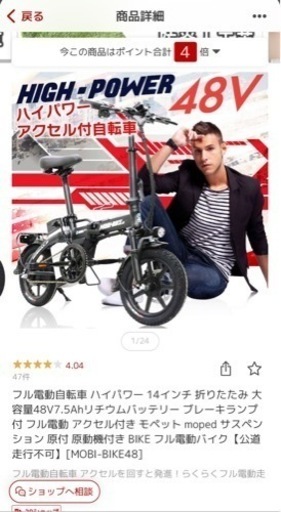 【フル電動自転車】MOBI BIKE使用少ない美品