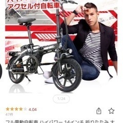 【フル電動自転車】MOBI BIKE使用少ない美品