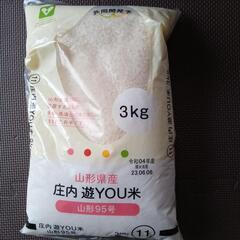 お米3キロ500円山梨県産！とても美味しいです。