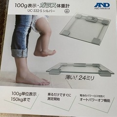 【問い合わせ中］新品未使用　AND ガラス体重計