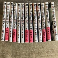 東京喰種(トーキョーグール)2巻〜14巻