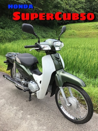 ホンダ　スーパーカブ50  インジェクション　好調！AA04