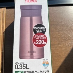 新品未使用品‼️THERMOS ‼️真空断熱ケータイマグ ‼️0...