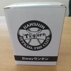 阪神タイガース 2wayランタン新品