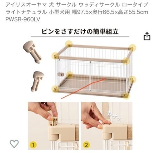 アイリスオーヤマ　犬用ゲージ別売り屋根付き+ペットシーツ