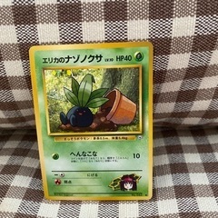 【ネット決済・配送可】エリカのナゾノクサ ポケモンカード 旧裏