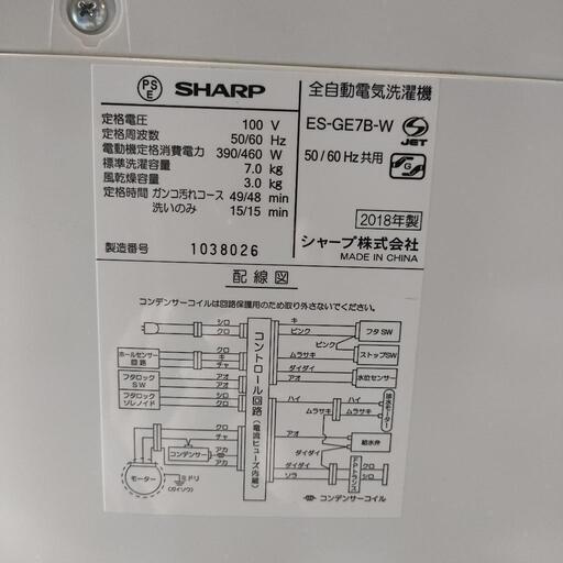 SHARP　洗濯機　7kg ES-GE7B 美品