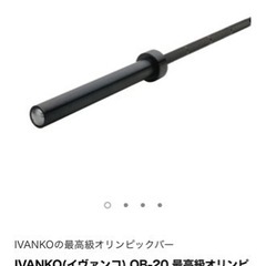 【定価13万】オリンピックシャフト イヴァンコ