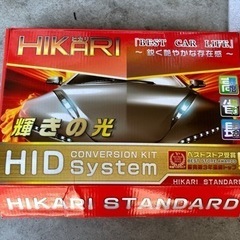 HIKARI HID KIT H8用　使用少　中古品