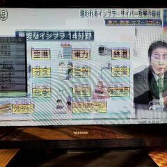 東芝32型液晶テレビ 32AS2 2011年製 画面に乱れあり