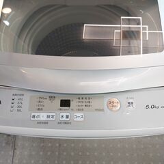 🌟安心の分解洗浄済🌟AQUA 5kg洗濯機 2020年製 保証有り【愛千142】