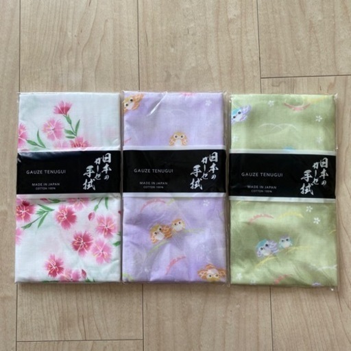 手拭い 3点セット