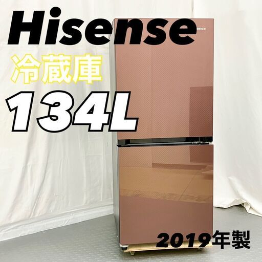 ハイセンス 2ドア 冷蔵庫 134L HR-G13A 2019年製　単身用 一人暮らし　オシャレ家電　EC【SI56】