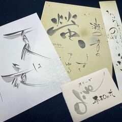 心のままに描く楽書 - 日本文化