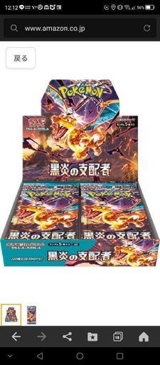 ポケセン直送！シュリンク付き！ポケモンカード黒炎の支配者