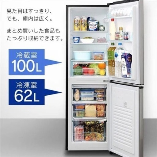 《取引中》2020年製  162L　アイリスオーヤマ冷蔵庫