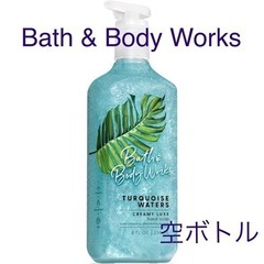 Bath & Body Works ハンドソープ　空