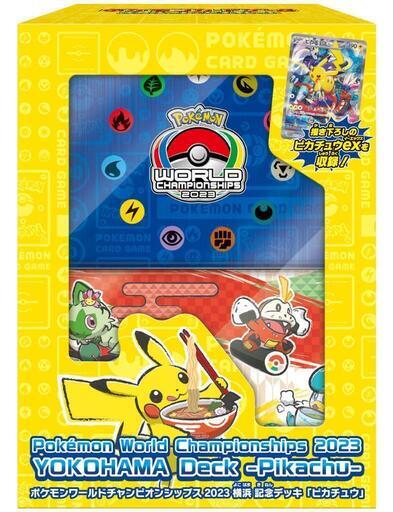 ポケモンワールドチャンピオンシップ　横浜記念デッキ①