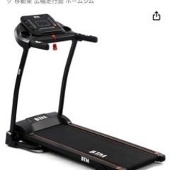 ⚫️美品ＢＴＭ 電動ルームランナー MAX12km/h