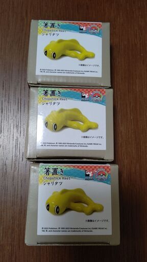 【新品・未使用・未開封】シャリタツ 箸置き 3個セット WCS横浜2023
