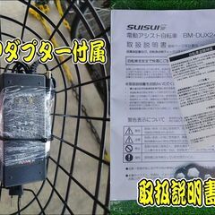 値下げしました】電動アシスト自転車 カイホウジャパン SUISUI 
