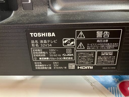 東芝 TOSHIBA 液晶テレビ 32V型 32V34 2021年製 高年式 32型 テレビ REGZA レグザ ハイビジョン 外付けHDD 裏番組録画 ネット動画対応 レグザPower Drive クリーニング済 堺市 石津【ジャングルジャングルサカイ石津店】