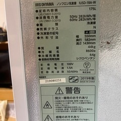 訳ありアイリスオーヤマ冷凍庫