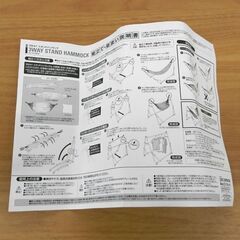ロゴス 3WAY スタンドハンモック 3WAY STAND HAMMOCK LOGOS キャンプ アウトドア 札幌 西区 西野 