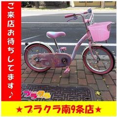 S1031　自転車　子供用　16インチ　ライトなし　ベルあり　送...