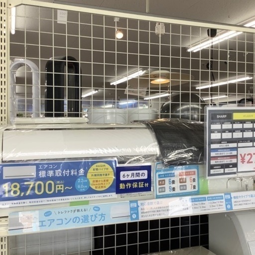 安心の6ヶ月保証付き【SHARP】主に6畳用エアコンお売りします！