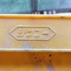 最終値引き サンコー コンテナ 中古 名入 約210個