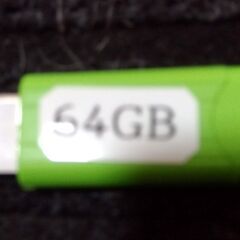USB/64GB/未使用