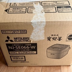 三菱　IH炊飯器　NJ-SE066 3.５合炊き