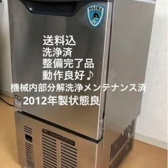 製氷機ダイワ ダイワ/大和冷機 業務用 全自動製氷機 キューブアイス 店舗 飲食店