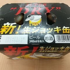 ★アサヒスーパードライ生ジョツキ缶６本★