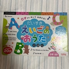 たまひよおうた絵本2冊