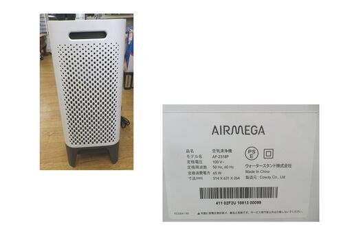 空気清浄機 AIRMEGA COWAY 2018年製 AP-2318P 高さ63.1×幅51.4×奥行
