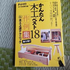 ドゥーパ　別冊付録